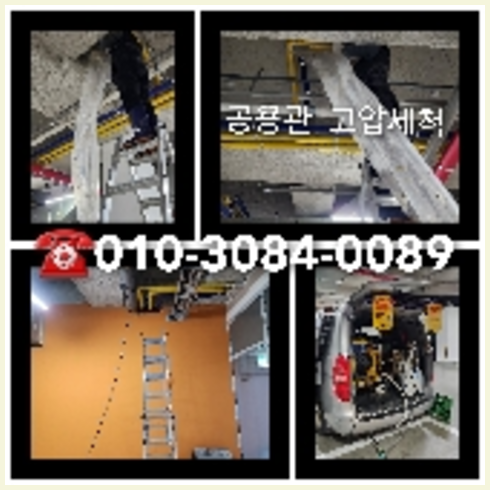 양주 횡주관청소 <a href=