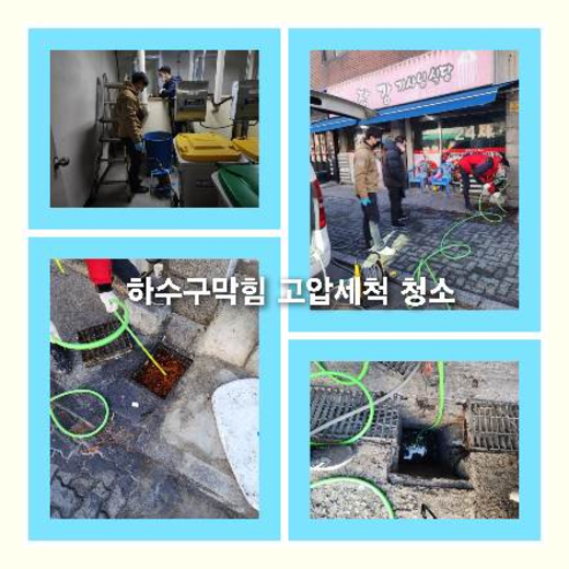 하수구세정저렴한곳