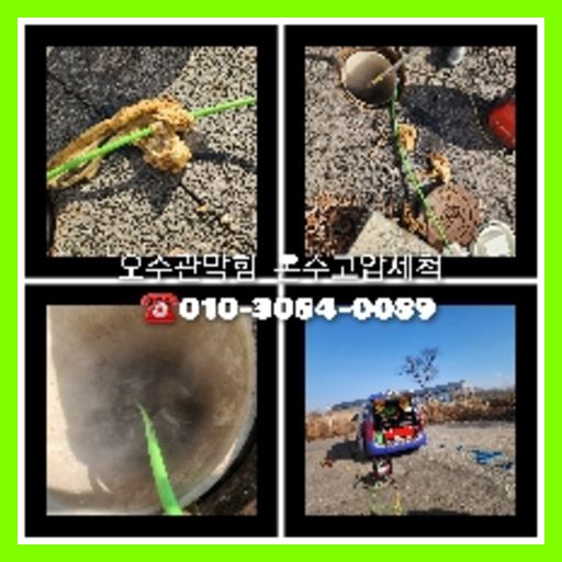 양천구 횡주관청소 <a href=