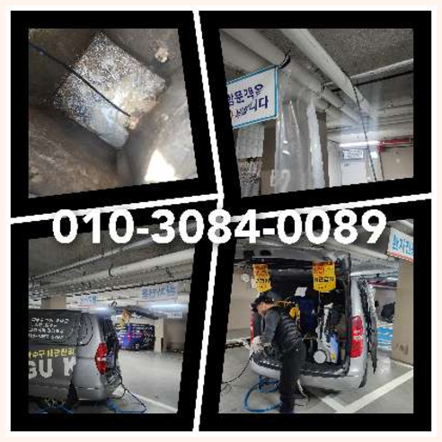 양천구 횡주관청소 <a href=