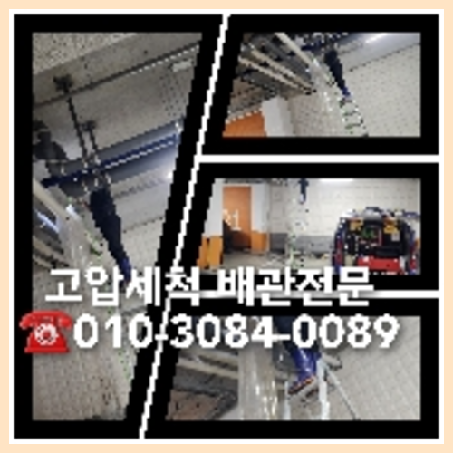 강남구 횡주관청소 <a href=
