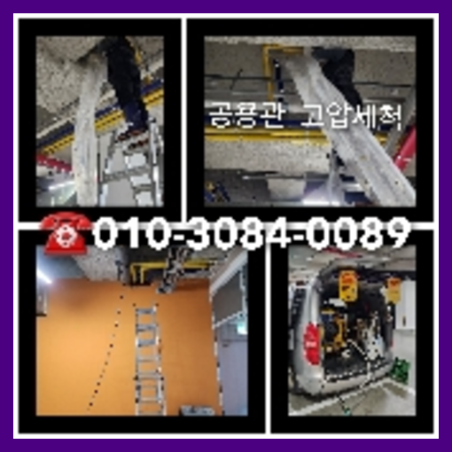 동대문구 하수관청소 <a href=