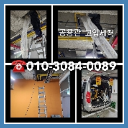 송파구 하수관청소 <a href=