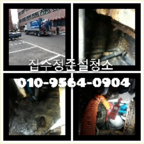 가평 횡주관청소 <a href=