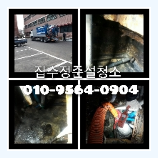 가평 횡주관청소 <a href=