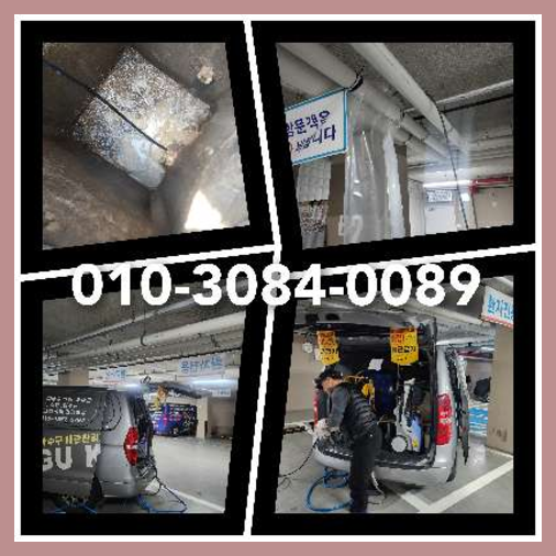 화성 하수관청소 <a href=