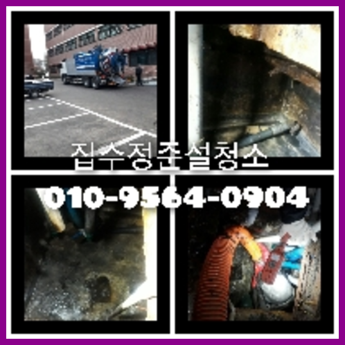 강서구 횡주관청소 <a href=
