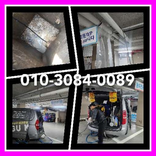 마포구횡주관청소 <a href=