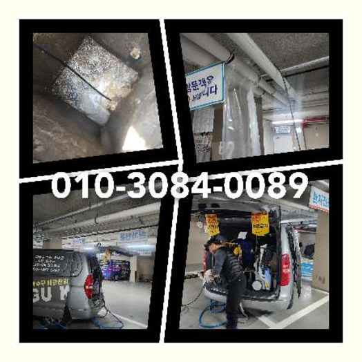 성북구 하수관청소 <a href=