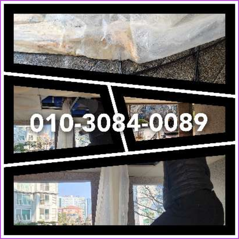 마포구 천정누수 주택 누수탐지공사