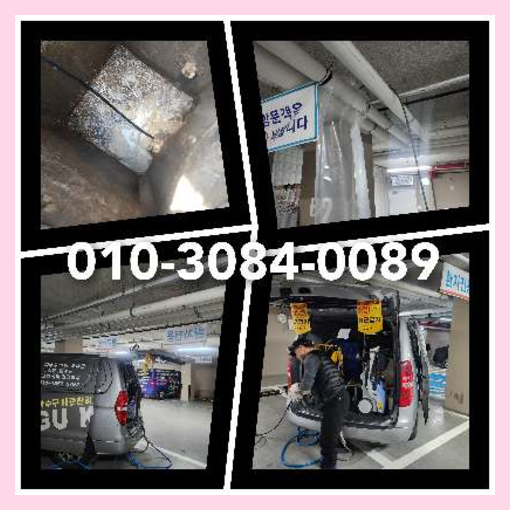 송파구 하수관청소 <a href=