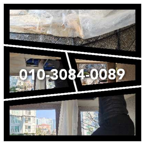 금천구 천정누수 주택 누수탐지공사