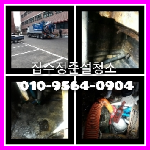 싱크대배수구