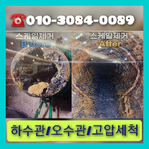싱크대배수구