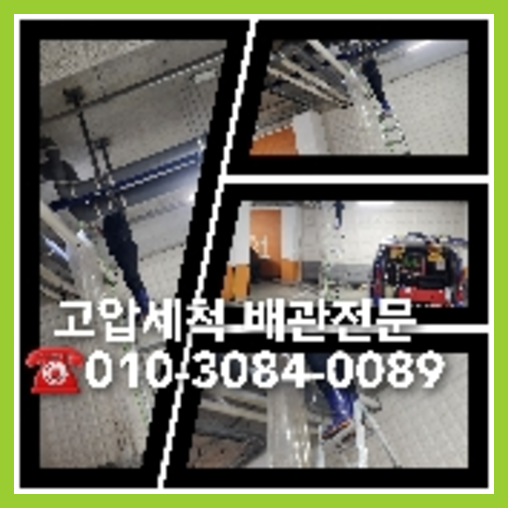 배란다하수구막혔을때