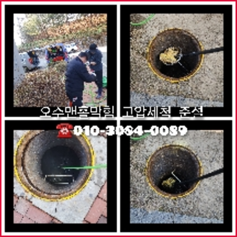공장하수구