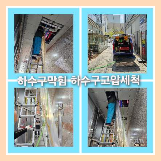 변기가막혔을때