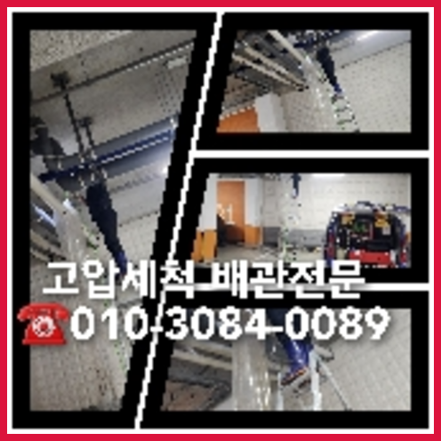 남동공단하수구공사