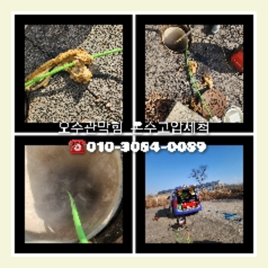 하수도역류