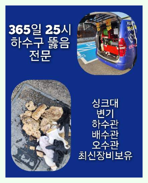 은평구변기막힘 변기막혔을때 출동