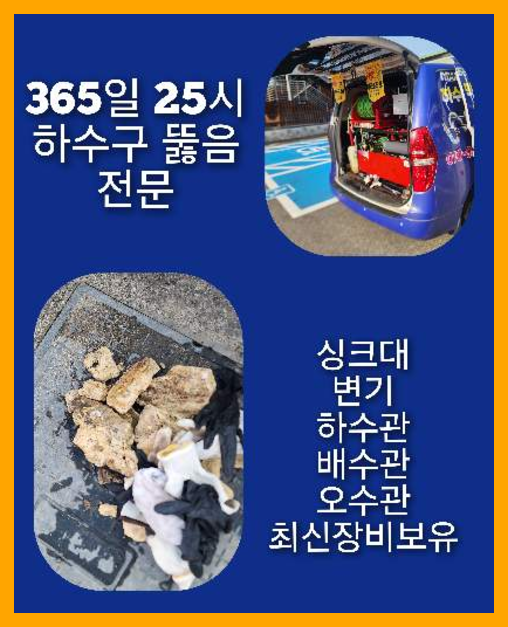 동대문구변기막힘 변기막혔을때 출동