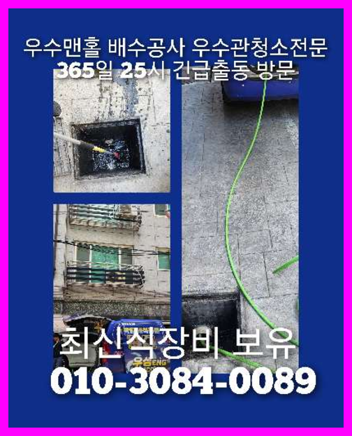 강남구변기막힘 변기막혔을때 출동