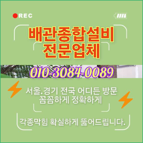 고양변기막힘 변기막혔을때 출동