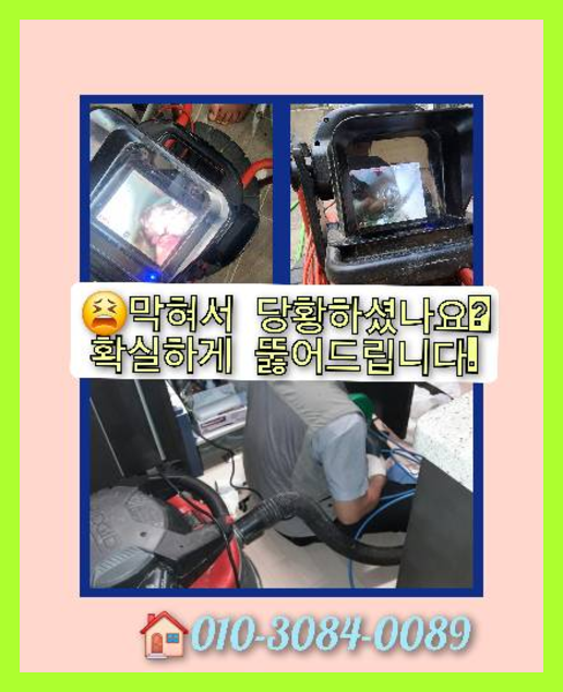 서초구싱크대막힘