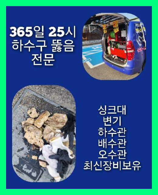 종로구변기막힘 변기막혔을때 출동