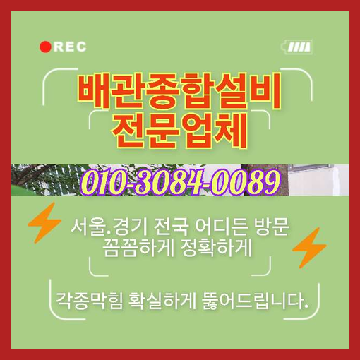 금천구변기막힘 변기막혔을때 출동
