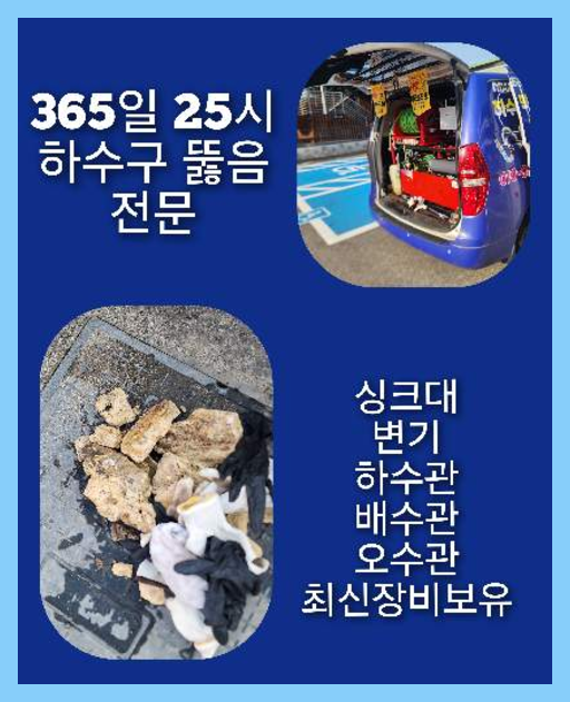 진서면변기막힘