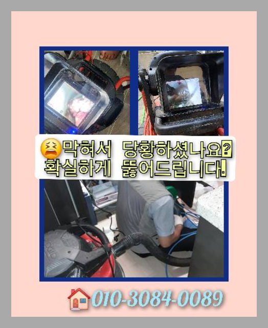 아동동씽크대역류