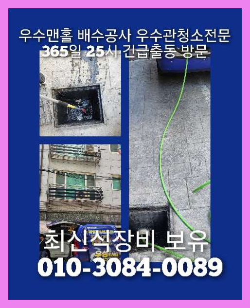 회덕동싱크대뚫음