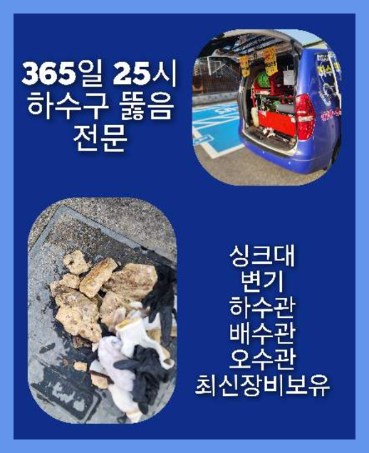 구갈동변기막힘