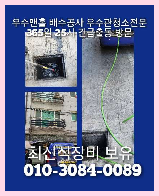 양지면씽크대막힘