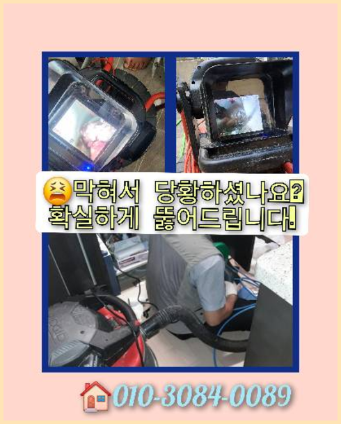 삼가동씽크대뚫음