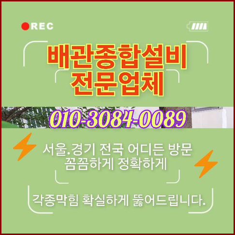어룡동씽크대역류