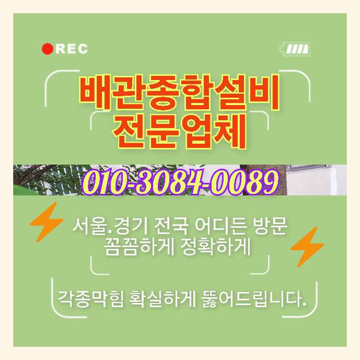마북동싱크대막힘