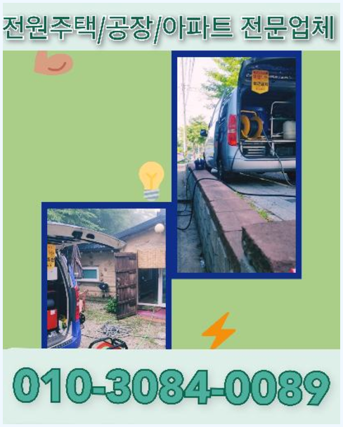 청덕동싱크대뚫음