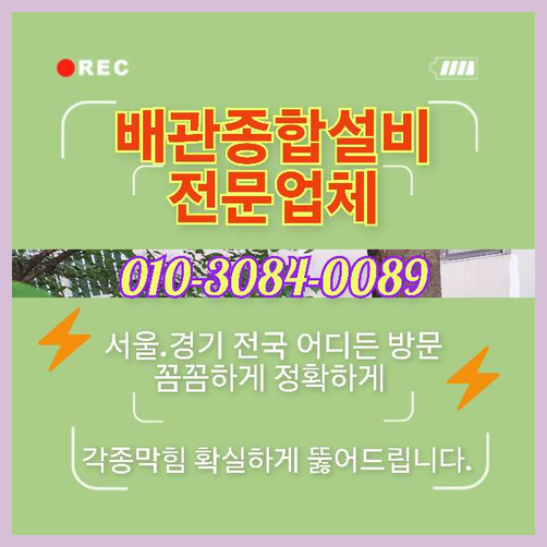 백암면씽크대뚫음