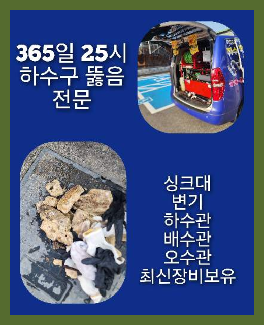 처인구하수구
