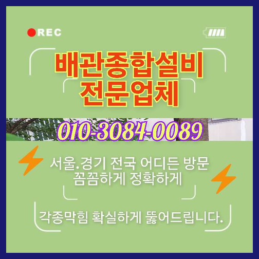 청덕동싱크대막힘