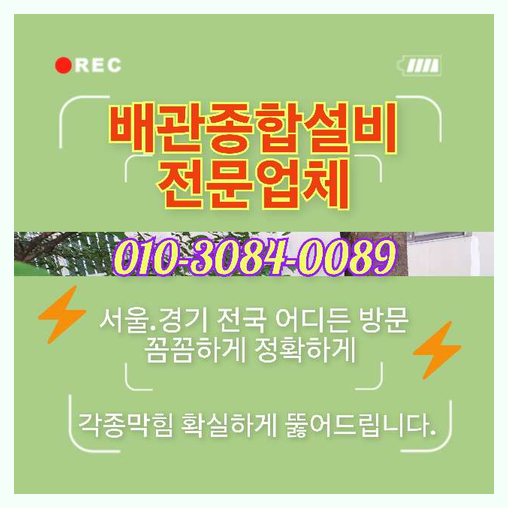 초월읍씽크대막힘