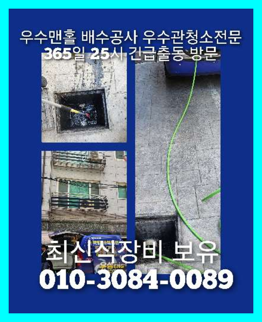 김량장동싱크대역류
