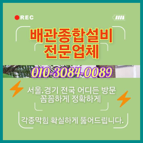 처인구하수구역류