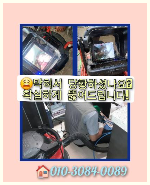 신봉동씽크대역류