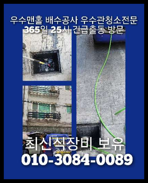 진접읍변기막힘