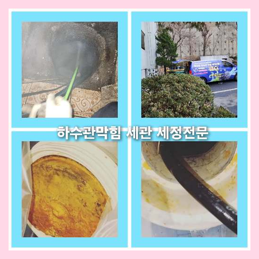 진접읍변기막힘