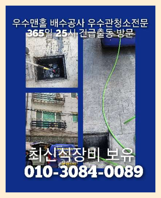 남양주별내횡주관