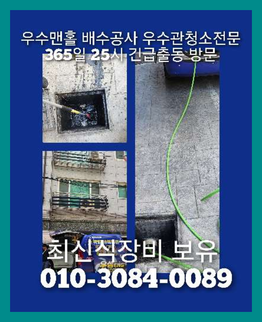 진건읍싱크대뚫음